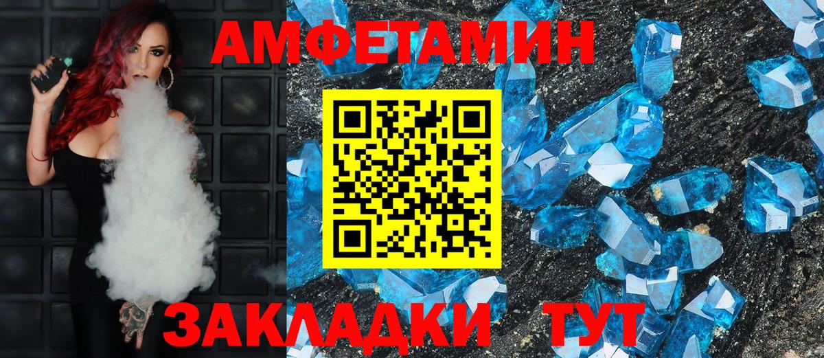 АМФ  Вход с VPN  Ирбит  OMG ссылки  АМФ  Амфетамин 97% 