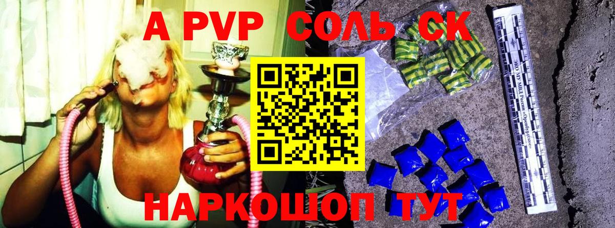 Alfa_PVP  A-PVP кристаллы  Ирбит  Альфа ПВП VHQ  Вход с VPN  Альфа ПВП кристаллы 