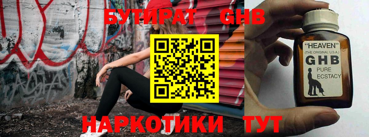 БУТИРАТ BDO 33% Ирбит