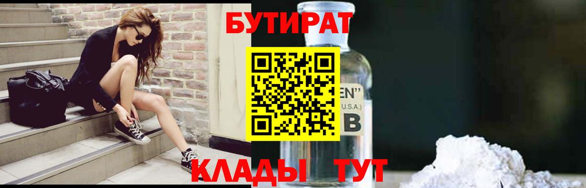Ирбит  Бутират  Вход с VPN  БУТИРАТ Butirat 