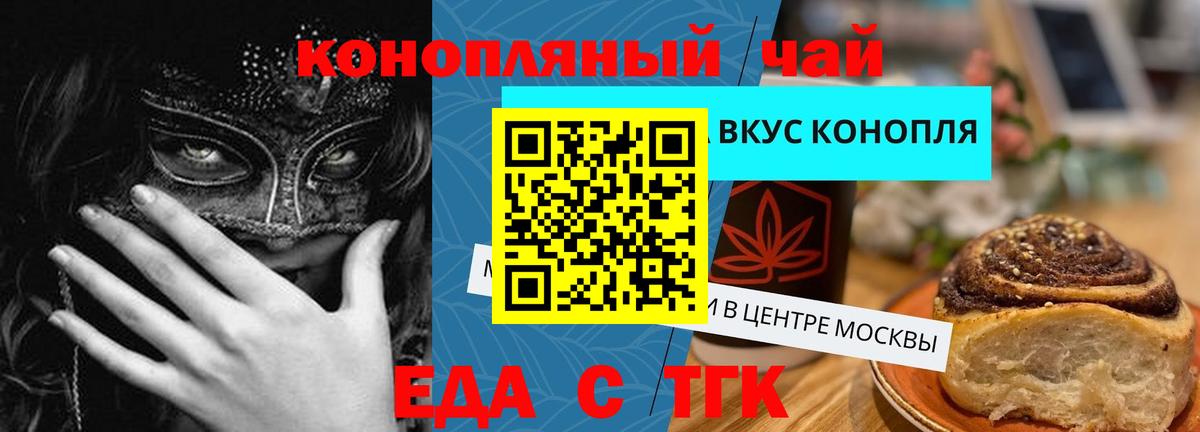 Ирбит  Печенье с ТГК конопля  Вход с VPN 