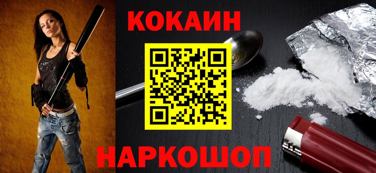 КОКАИН Боливия Ирбит