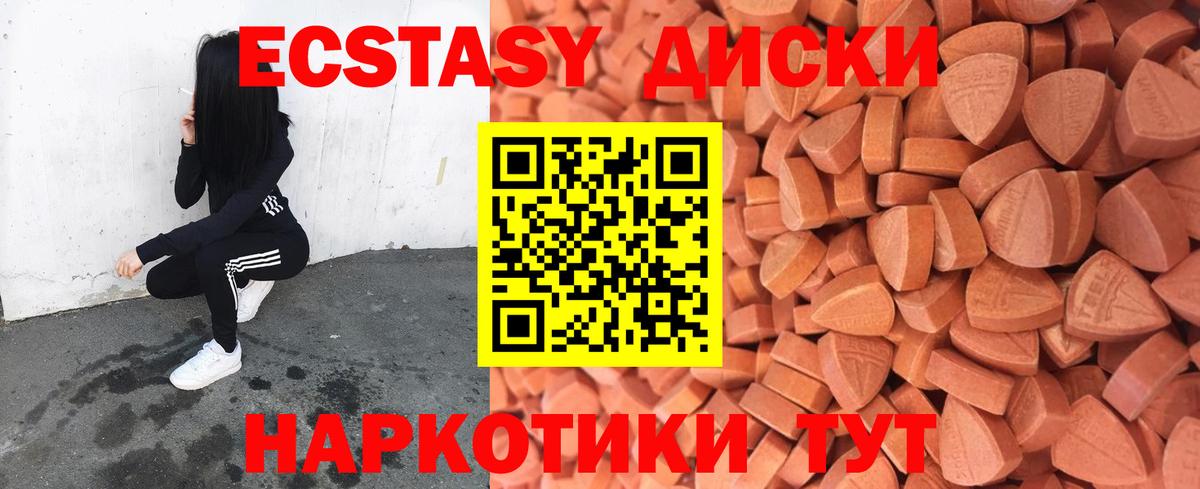 Ecstasy  Экстази mix  Ирбит  Вход с VPN  Ecstasy Punisher 