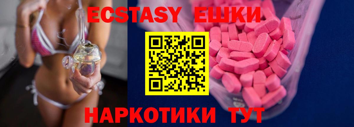 Ecstasy MDMA Ирбит