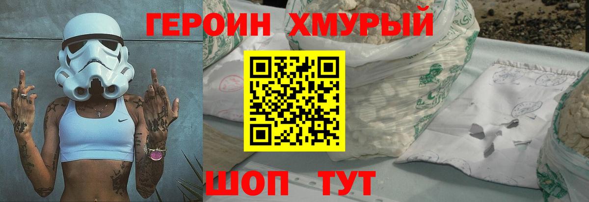 ГЕРОИН афганец  Героин  Ирбит  Вход с VPN 