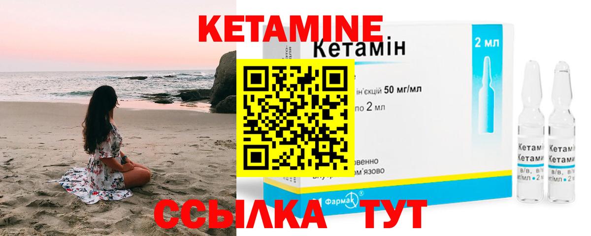 Кетамин ketamine  Вход с VPN  КЕТАМИН VHQ  Ирбит 
