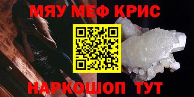 мефедрон мука Беслан