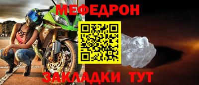 мефедрон мука Беслан
