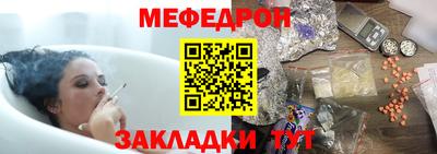 мефедрон мука Беслан