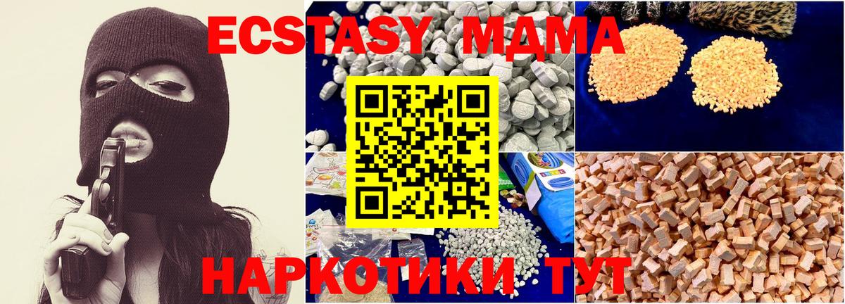 МДМА кристаллы  Вход с VPN  Ирбит 