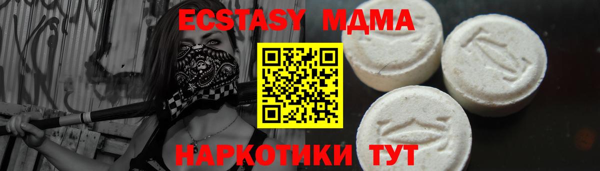 MDMA crystal Ирбит