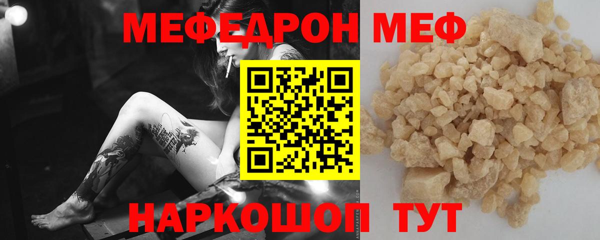 МЕФ мука Ирбит