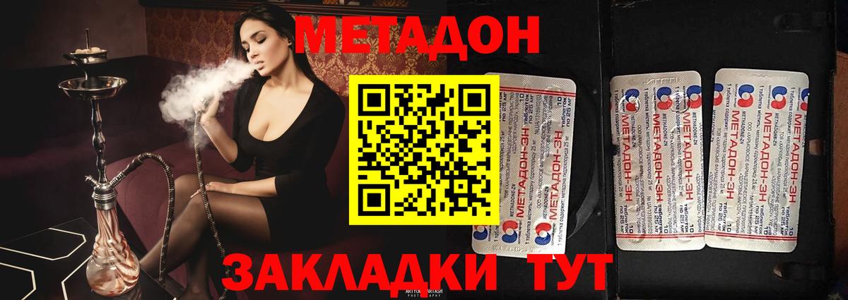 Метадон белоснежный Ирбит